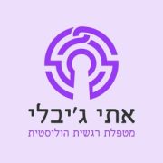 אתי ג'בלי - טיפולים רגשיים בבאר שבע