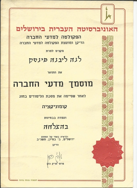 ליטל ליבנה