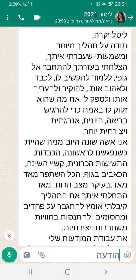 המלצות לליטל ליבנה