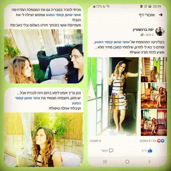 המלצה על עיסוי בטבריה - אושי שושן