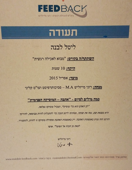 ליטל ליבנה
