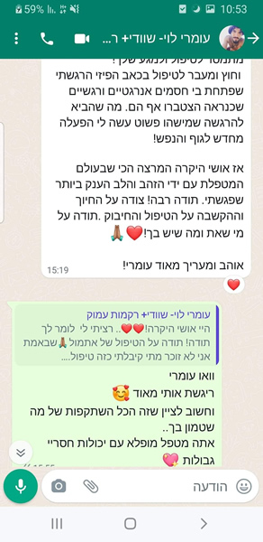 המלצה על עיסוי רפואי בטבריה - אושי שושן
