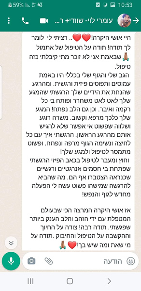 המלצה על עיסוי רפואי בטבריה - אושי שושן