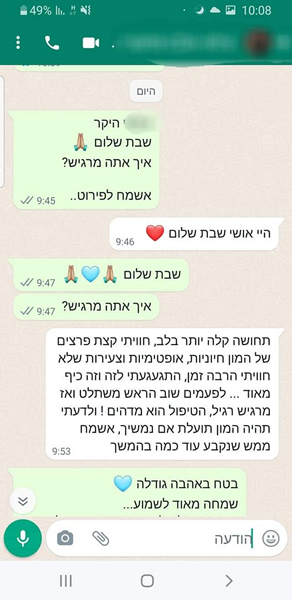 המלצה על עיסוי רפואי בטבריה - אושי שושן