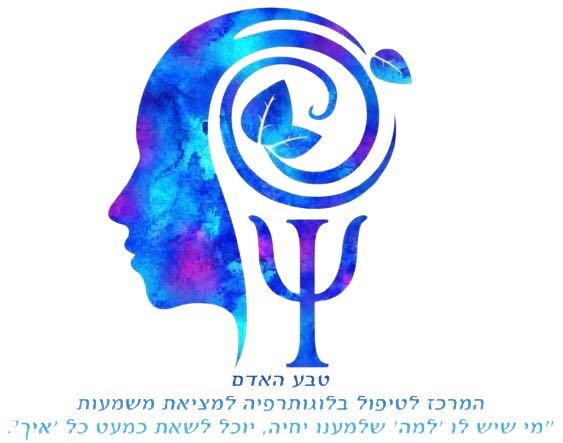 פסיכותרפיסט באשדוד - יונתן יושע
