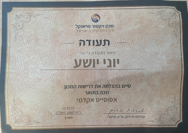 טיפולים רגשיים באשדוד - יונתן יושע