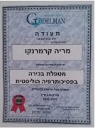 טיפולי פסיכותרפיה הוליסטית ואקסס בארס באשדוד - מריה קרמרנקו